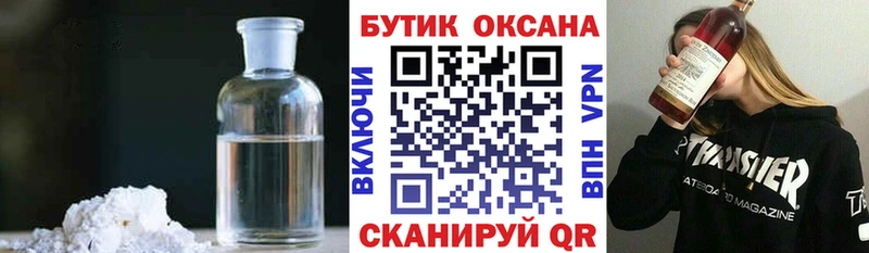 omg tor  Павловский Посад  Бутират оксибутират 