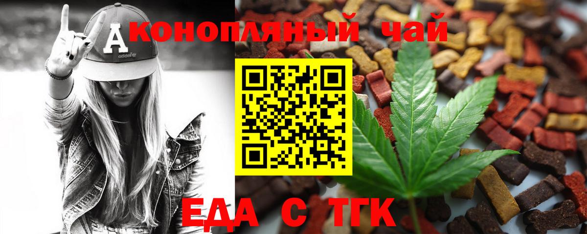 Павловский Посад  Печенье с ТГК конопля  Вход с VPN 