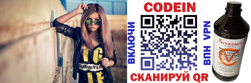 где продают   Павловский Посад  Кодеин напиток Lean (лин) 