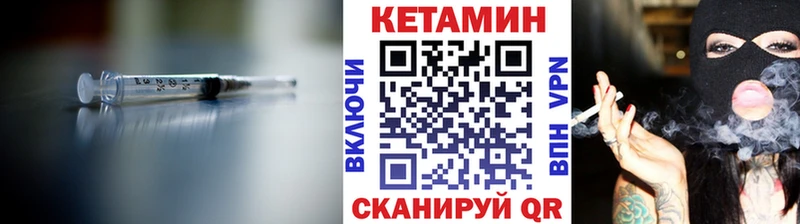КЕТАМИН ketamine Павловский Посад