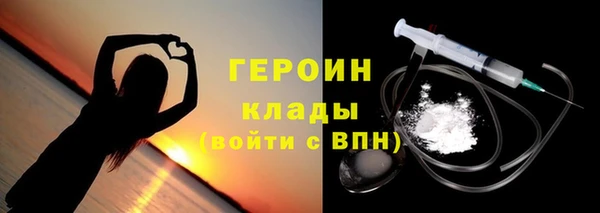 героин Новозыбков