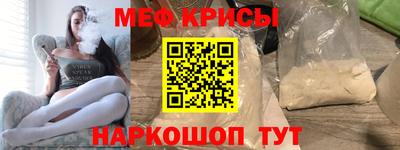 мяу мяу мука Сланцы
