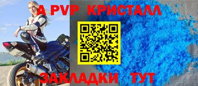 альфа пвп VHQ Славянск-на-Кубани