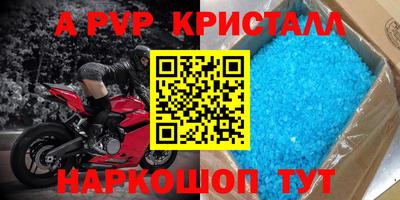 кристаллы Старая Купавна