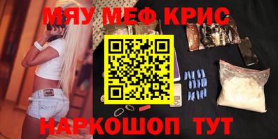 кристаллы Старая Купавна