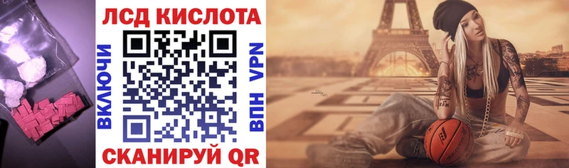 кракен вход  Павловский Посад  ЛСД экстази кислота  цена  