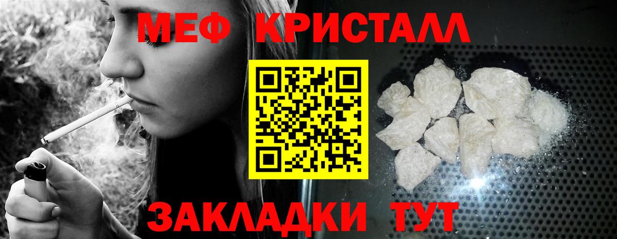 Меф мука Павловский Посад