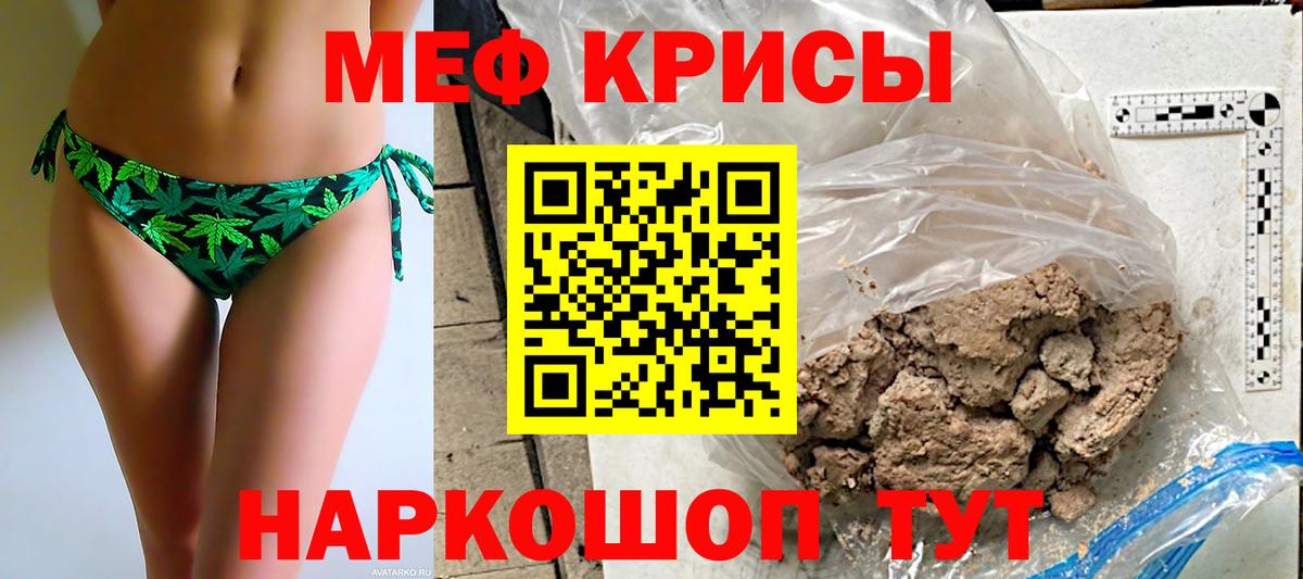 что такое наркотик  Вход с VPN  Павловский Посад  МЯУ-МЯУ кристаллы  Меф мука  Меф 